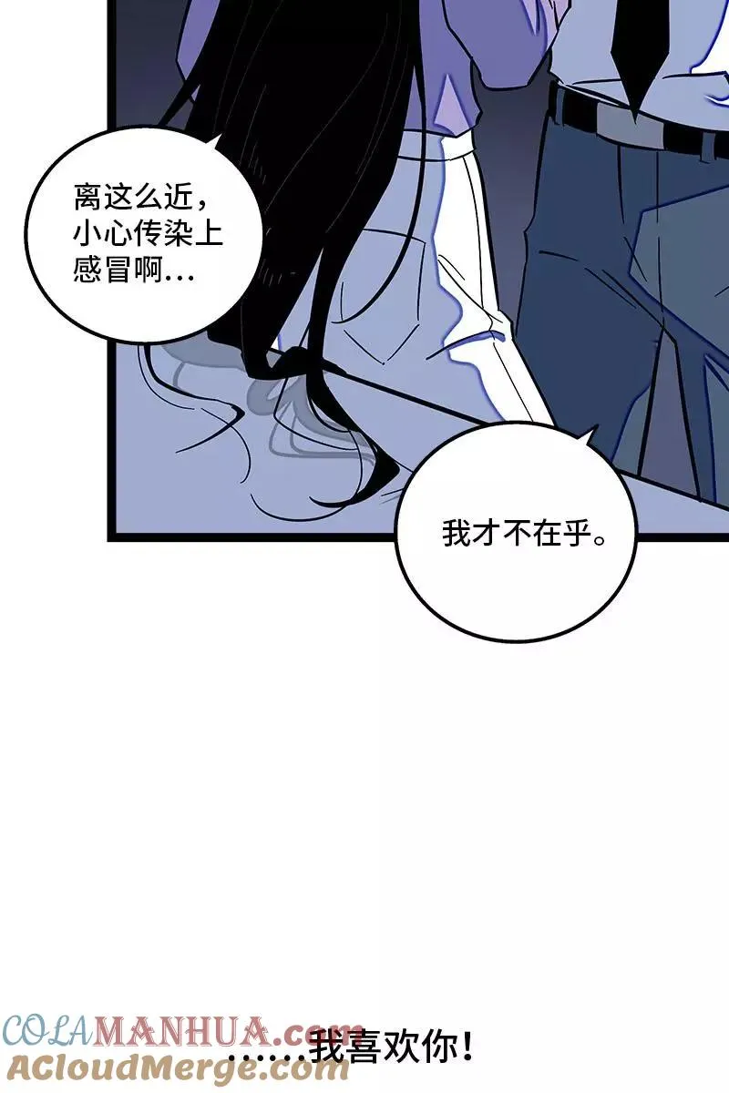 第119话 喜欢就是喜欢 第34页