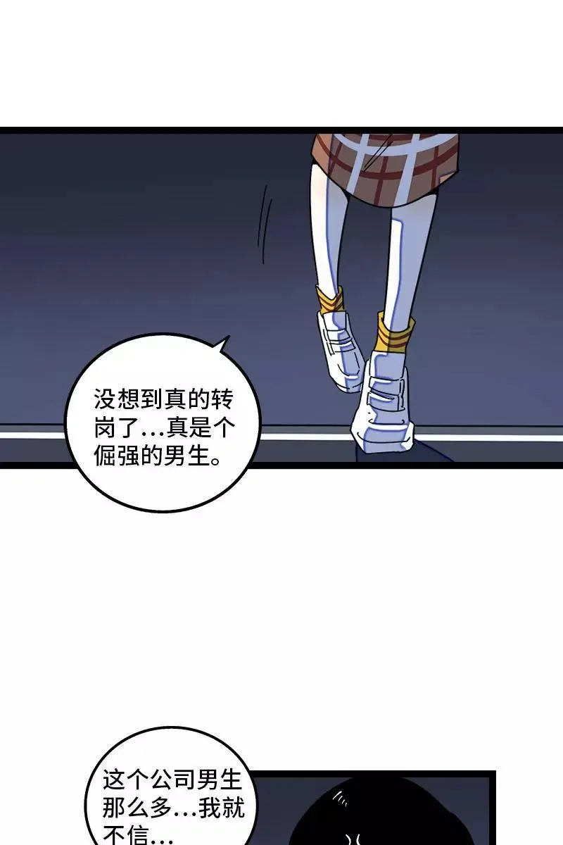 第119话 喜欢就是喜欢 第39页