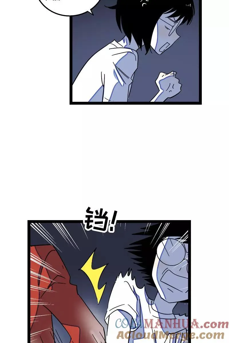 第119话 喜欢就是喜欢 第40页