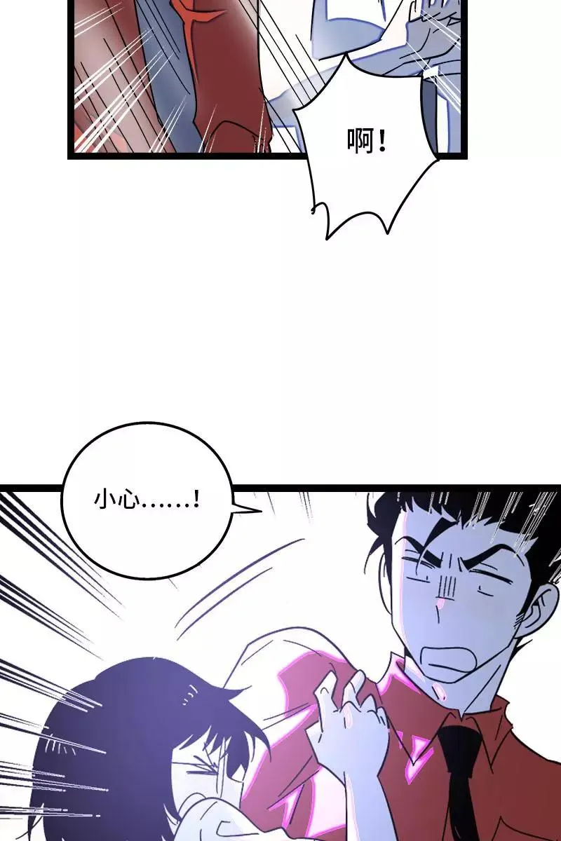 第119话 喜欢就是喜欢 第41页