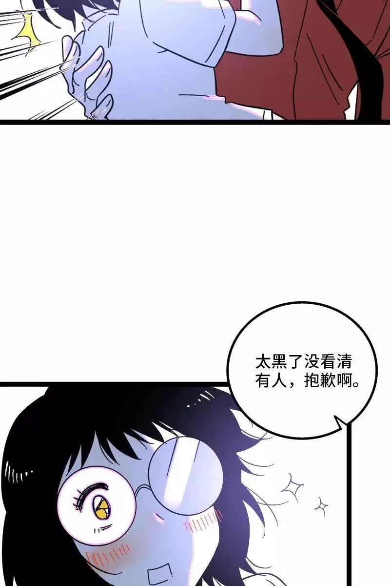第119话 喜欢就是喜欢 第42页