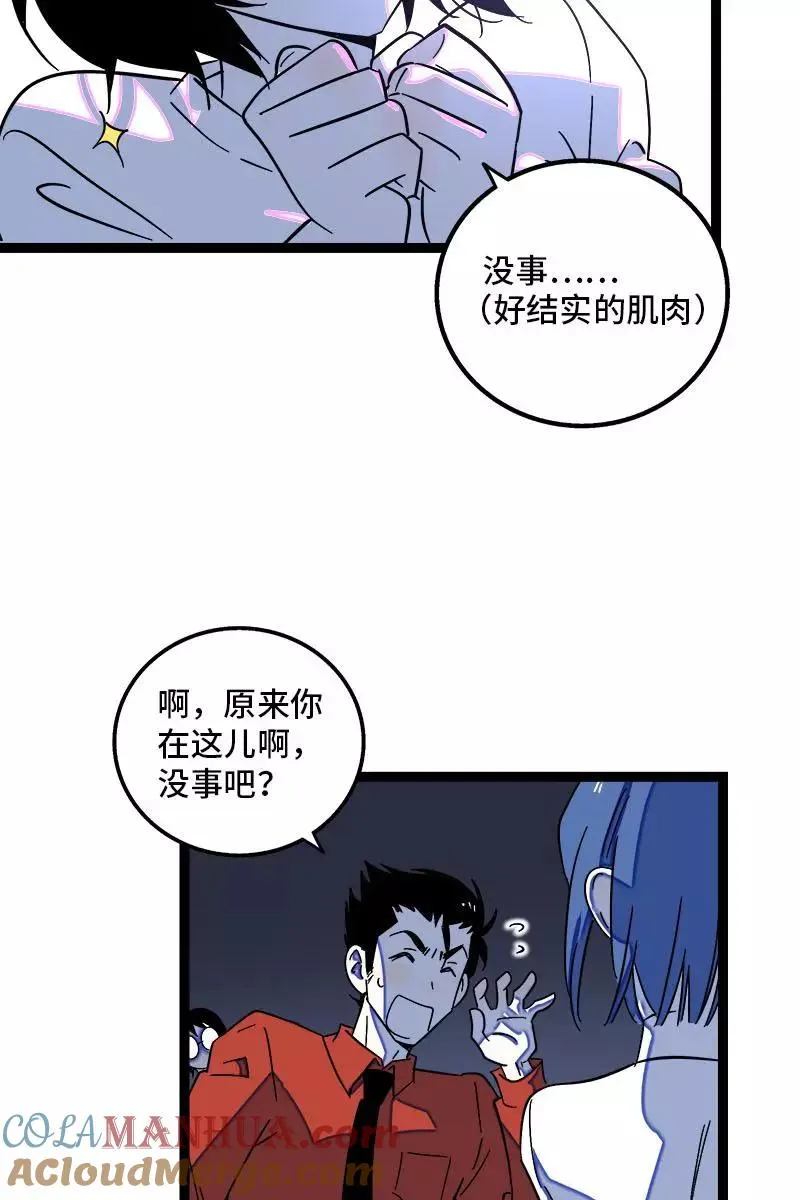 第119话 喜欢就是喜欢 第43页