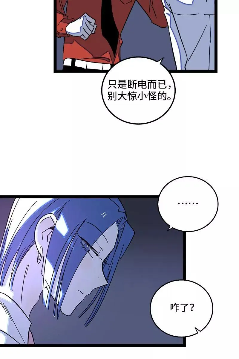 第119话 喜欢就是喜欢 第44页