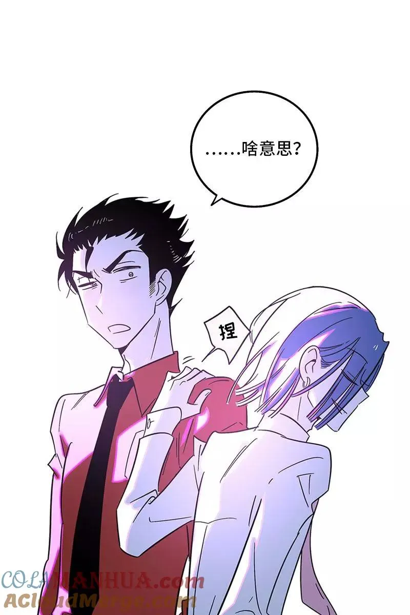 第119话 喜欢就是喜欢 第46页