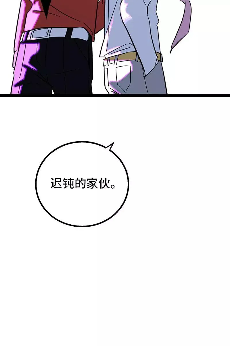 第119话 喜欢就是喜欢 第47页