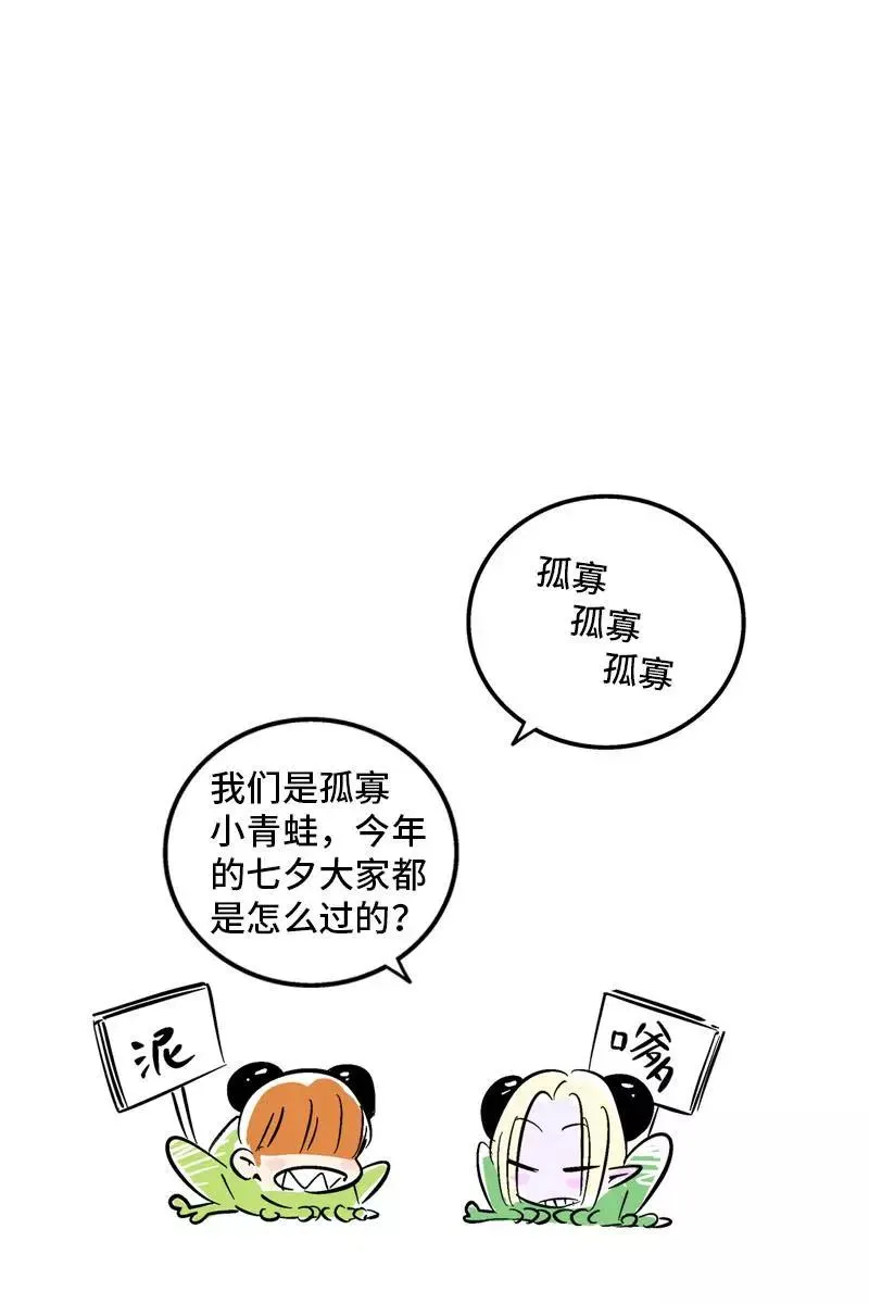 第119话 喜欢就是喜欢 第48页
