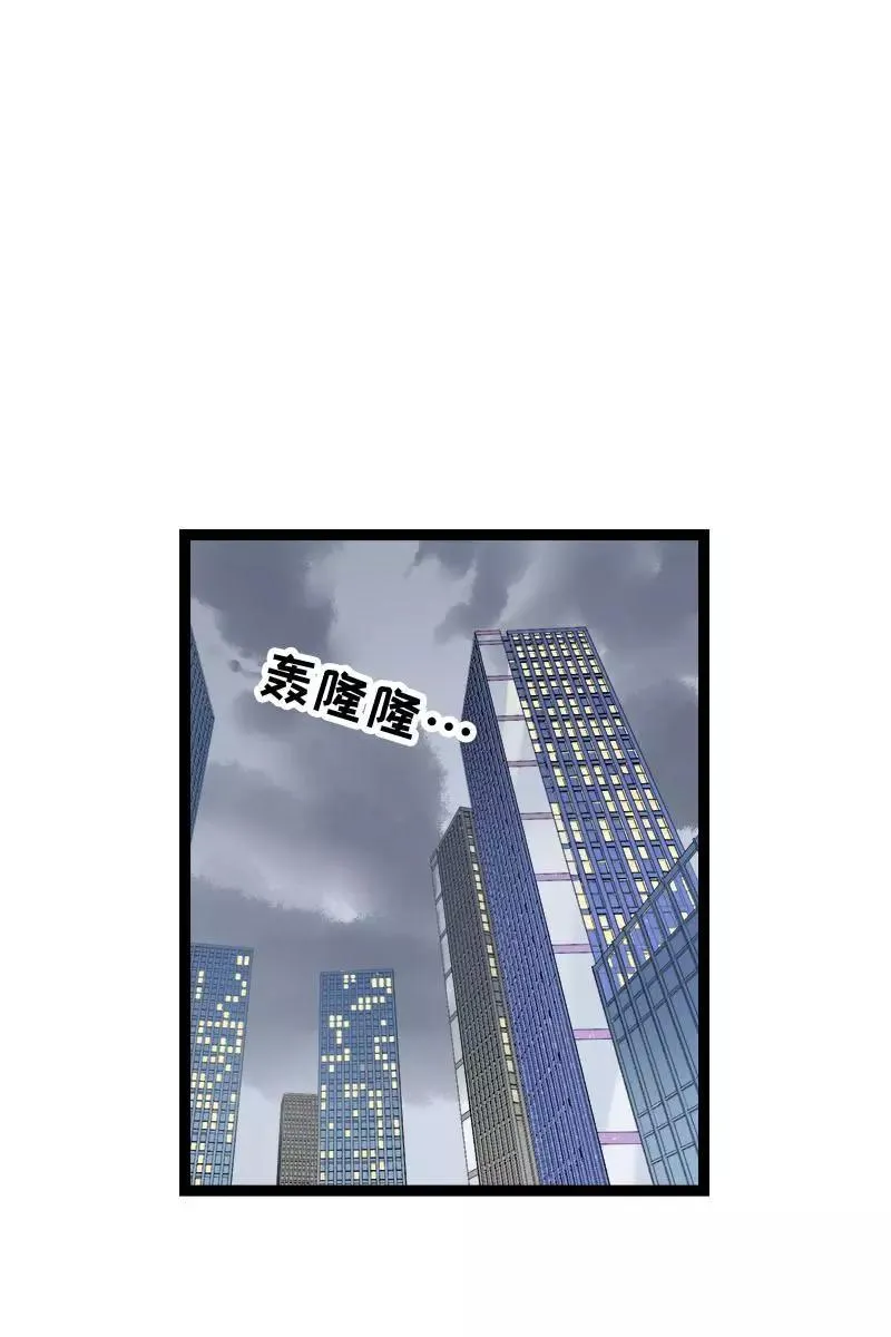 第120话 得寸进尺 第3页