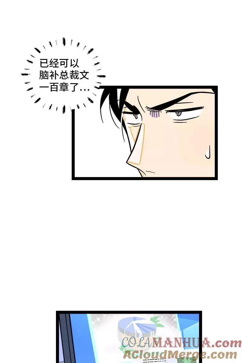第120话 得寸进尺 第7页