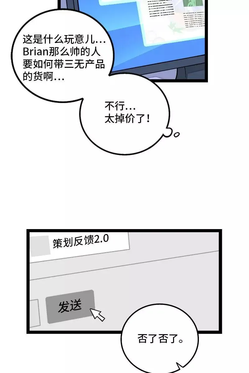 第120话 得寸进尺 第8页