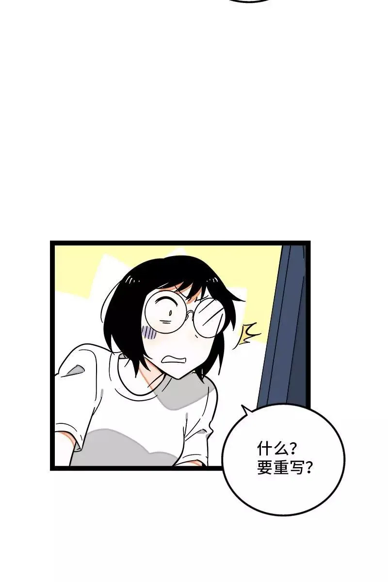 第120话 得寸进尺 第9页