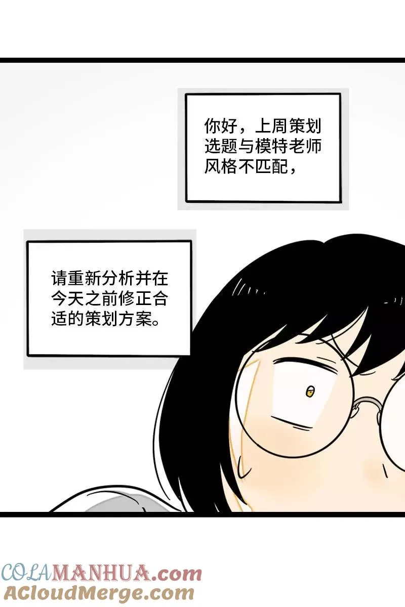 第120话 得寸进尺 第10页