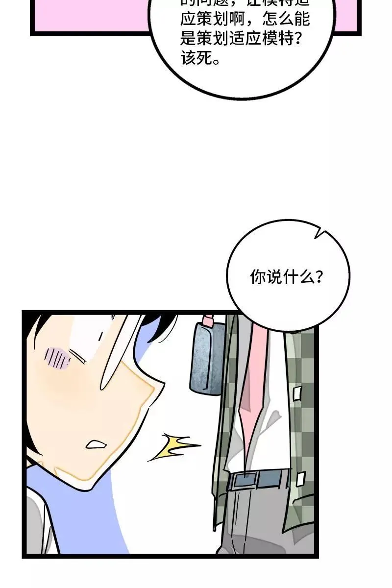 第120话 得寸进尺 第12页