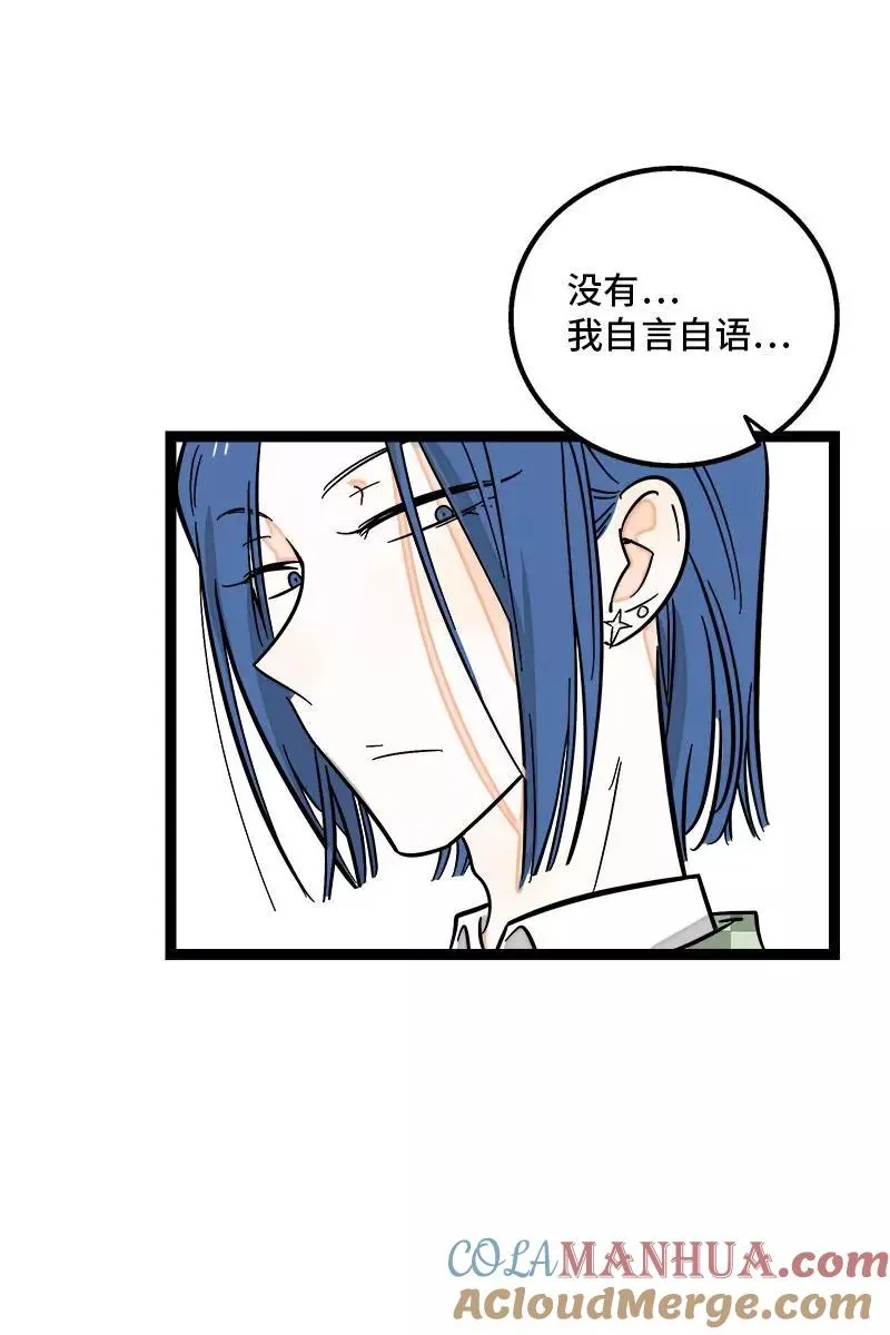 第120话 得寸进尺 第13页
