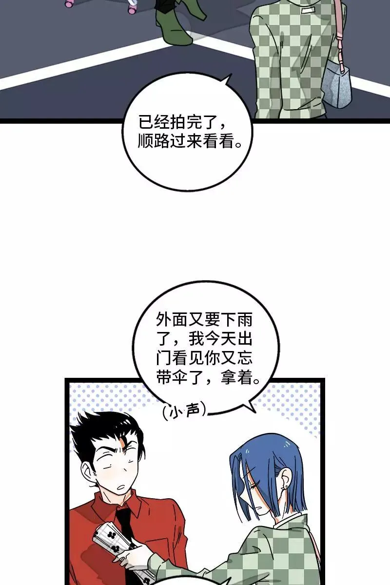 第120话 得寸进尺 第15页