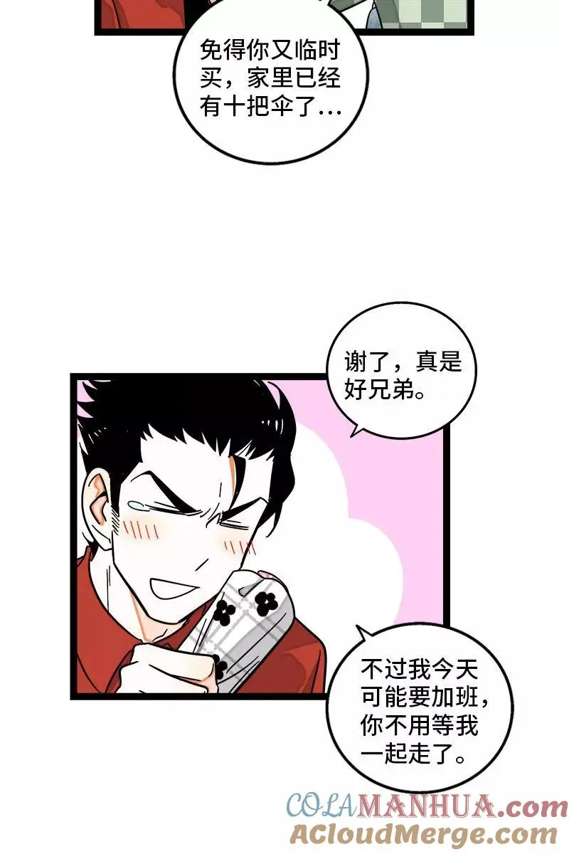 第120话 得寸进尺 第16页