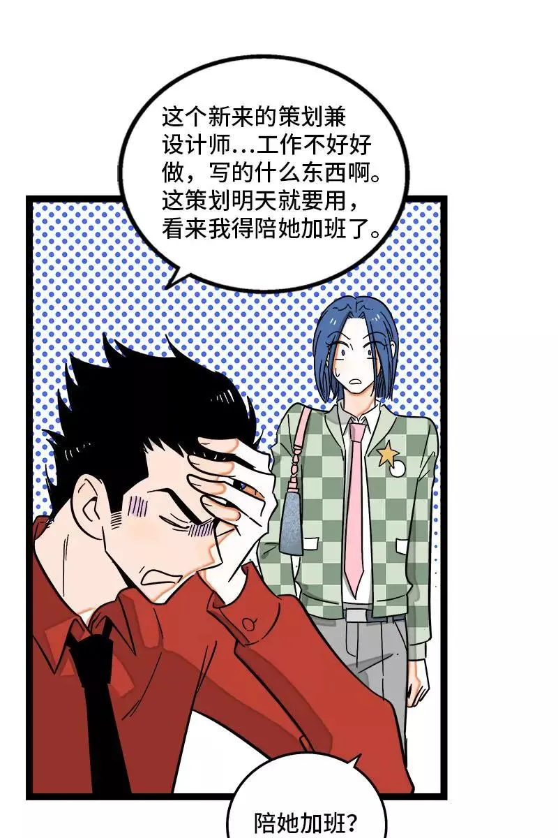 第120话 得寸进尺 第17页