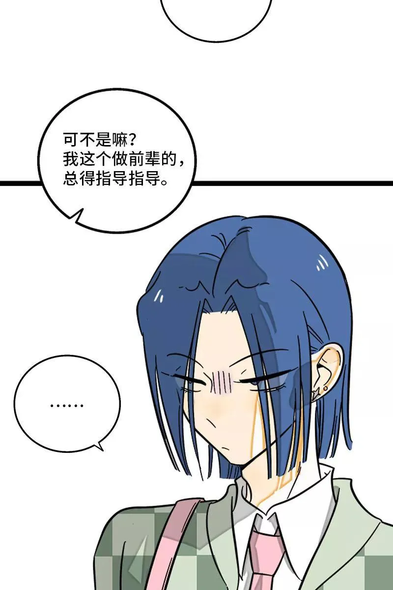 第120话 得寸进尺 第18页