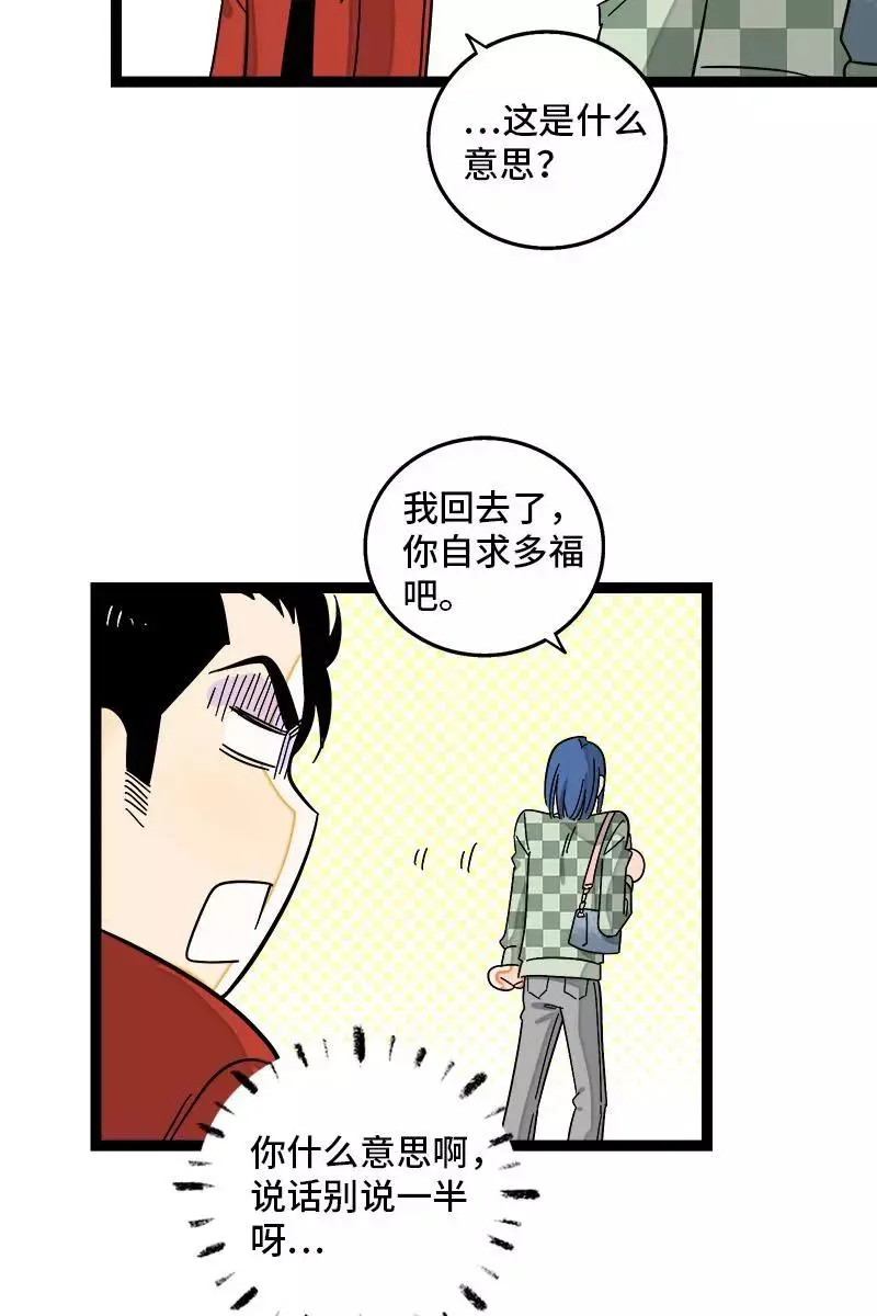第120话 得寸进尺 第20页