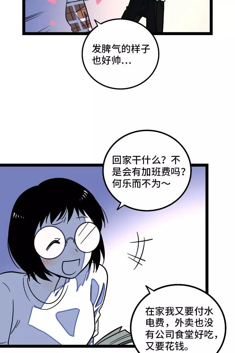 第120话 得寸进尺 第23页