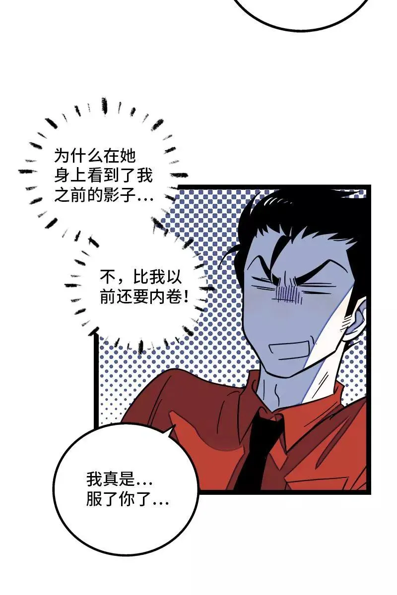 第120话 得寸进尺 第24页