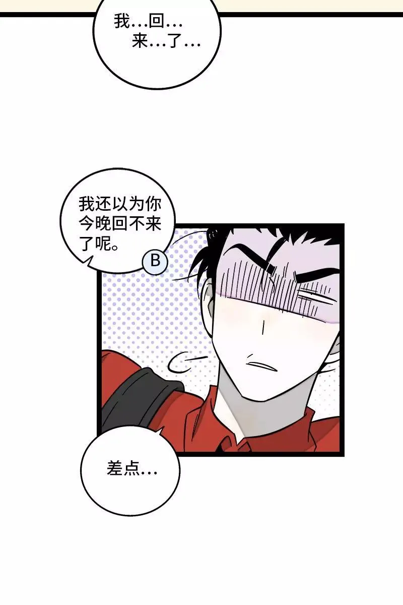 第120话 得寸进尺 第26页