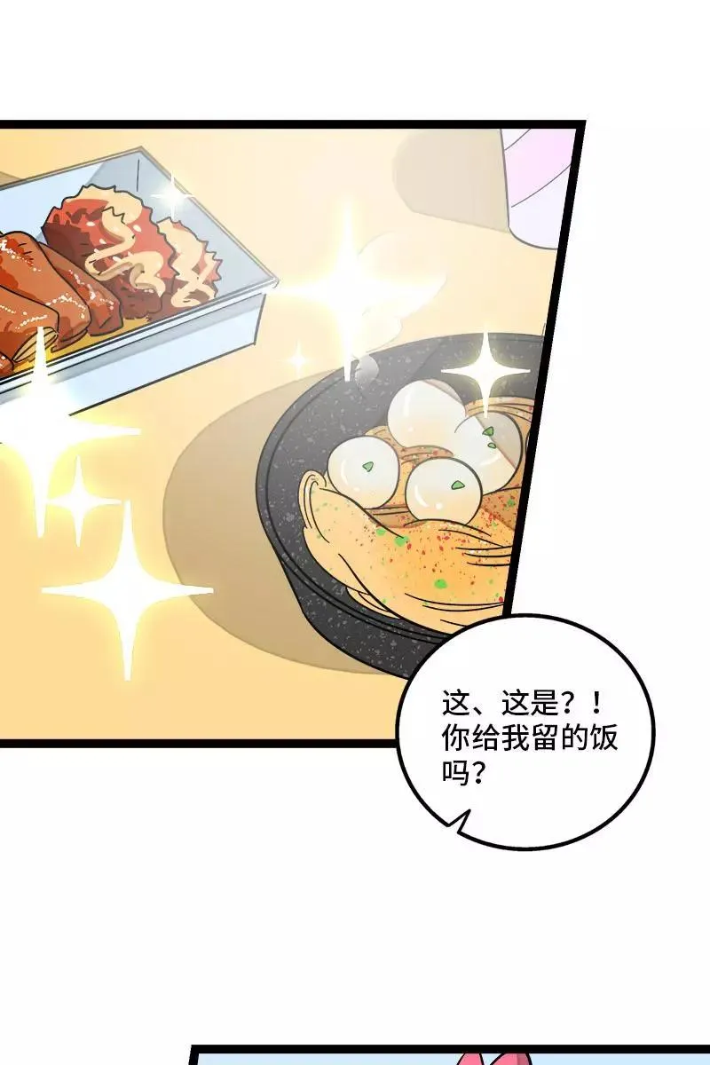第120话 得寸进尺 第27页