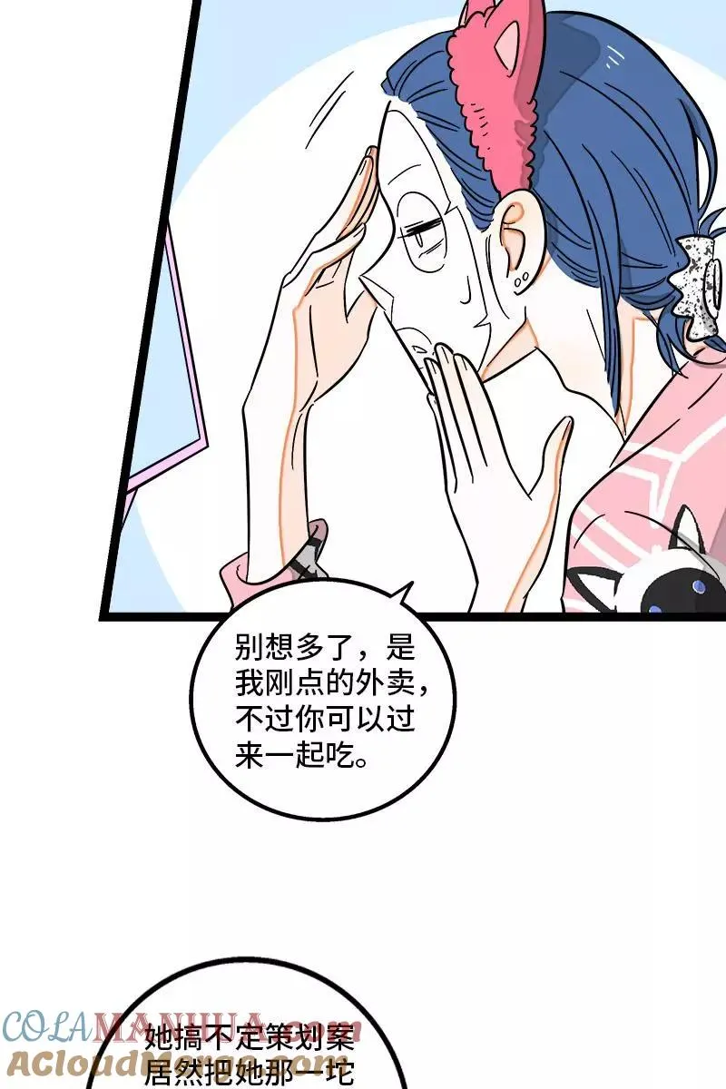 第120话 得寸进尺 第28页