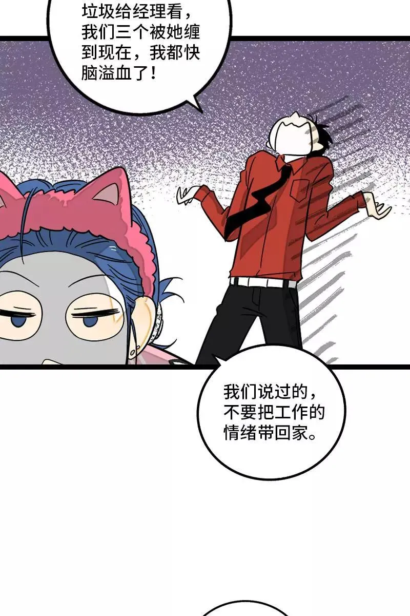 第120话 得寸进尺 第29页