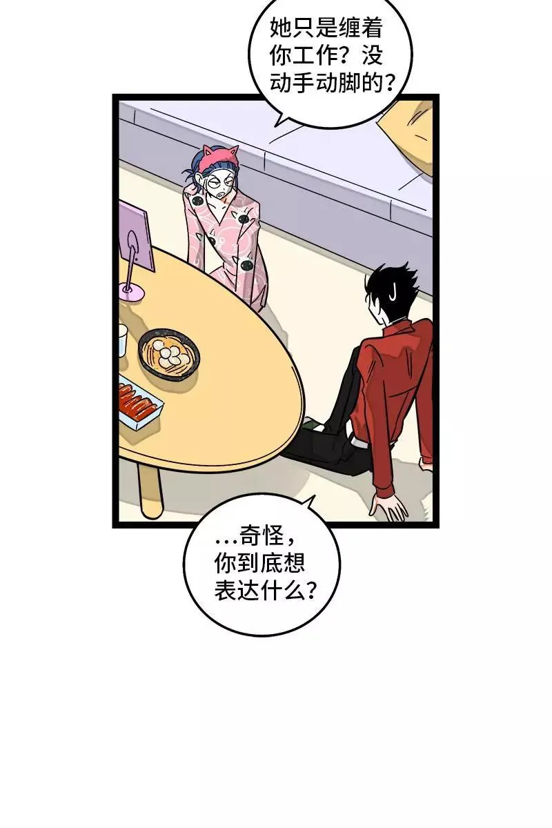 第120话 得寸进尺 第30页