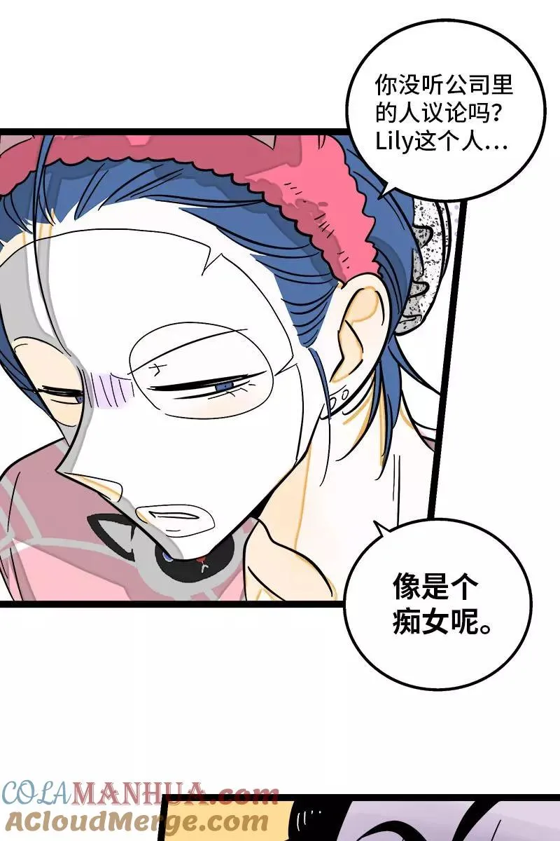 第120话 得寸进尺 第31页