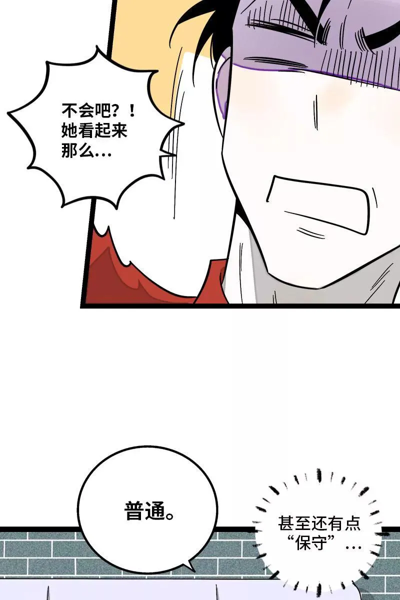 第120话 得寸进尺 第32页