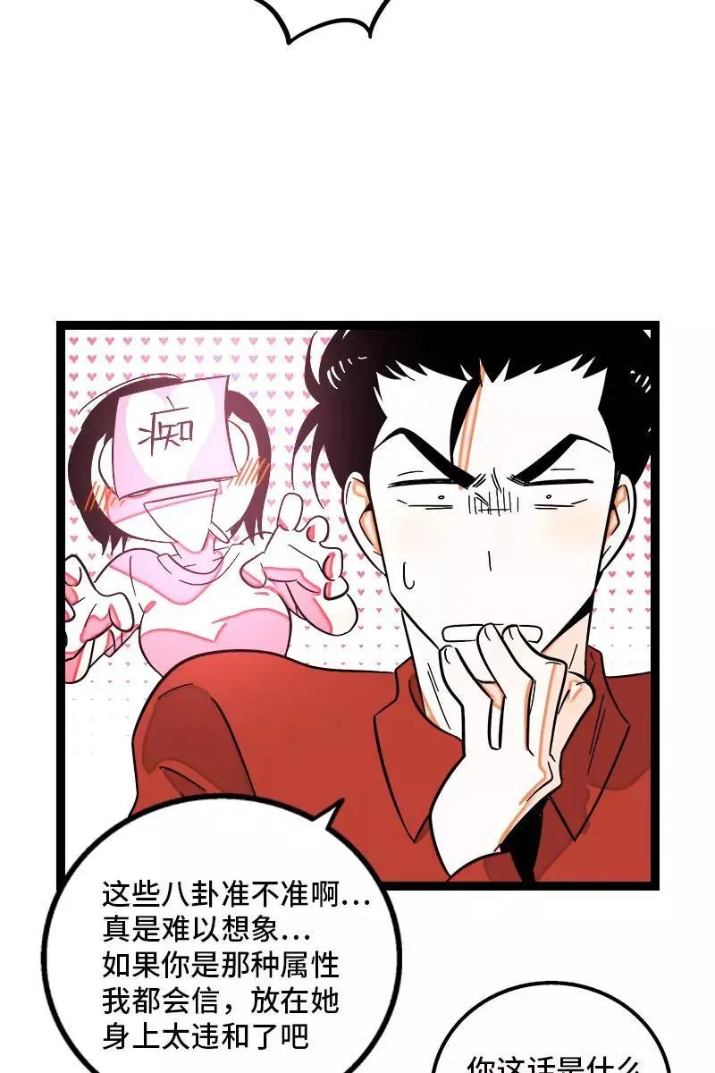 第120话 得寸进尺 第35页