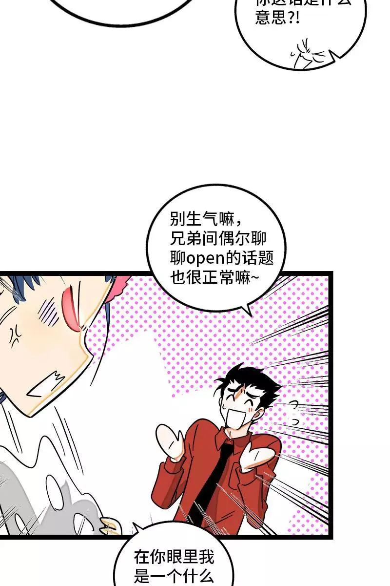 第120话 得寸进尺 第36页