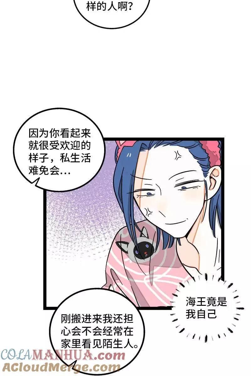 第120话 得寸进尺 第37页