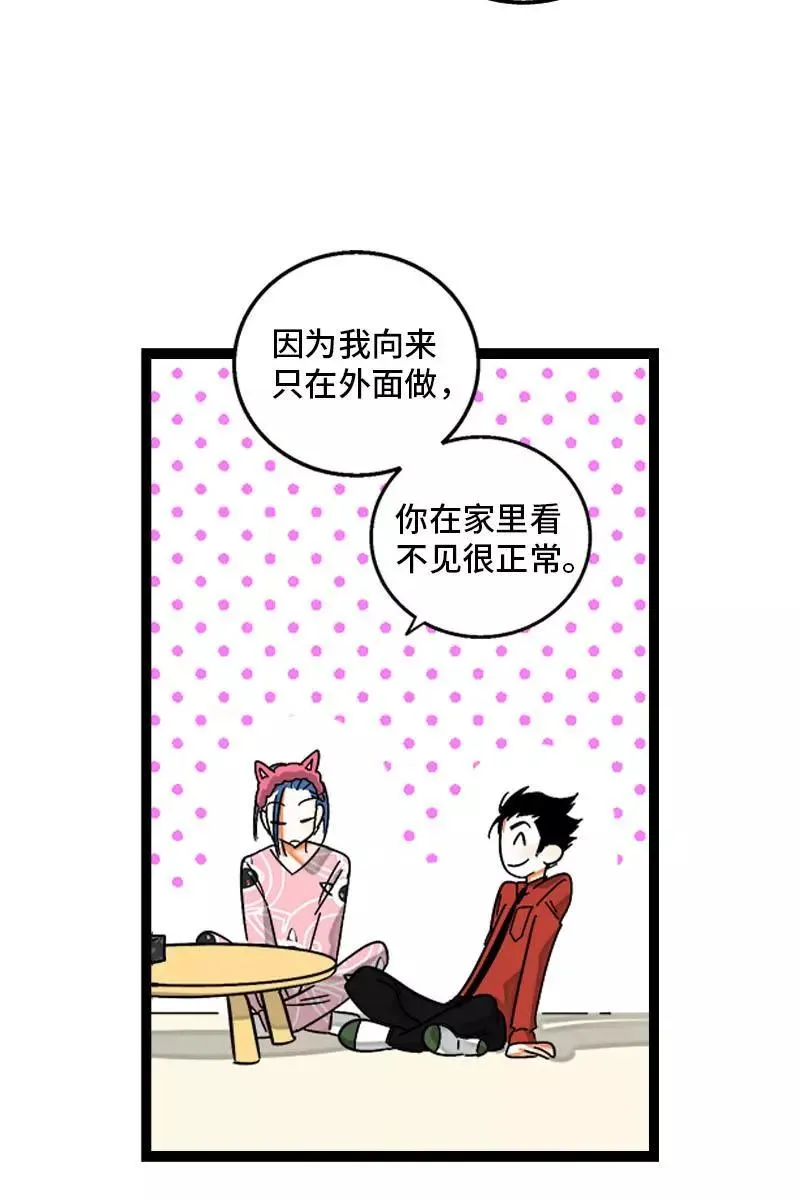 第120话 得寸进尺 第39页