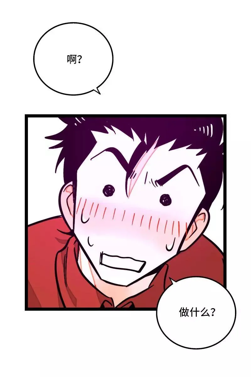 第120话 得寸进尺 第41页
