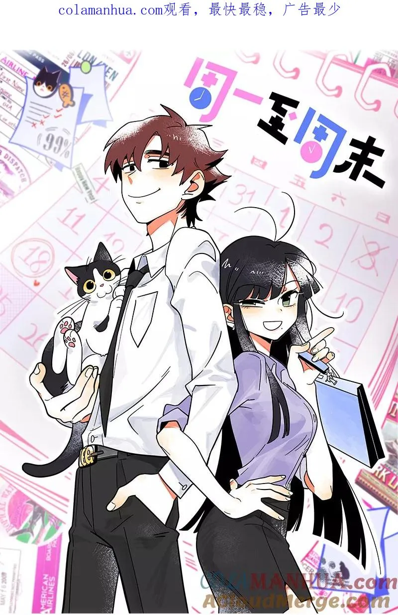 第121话 只能做朋友吗 第1页