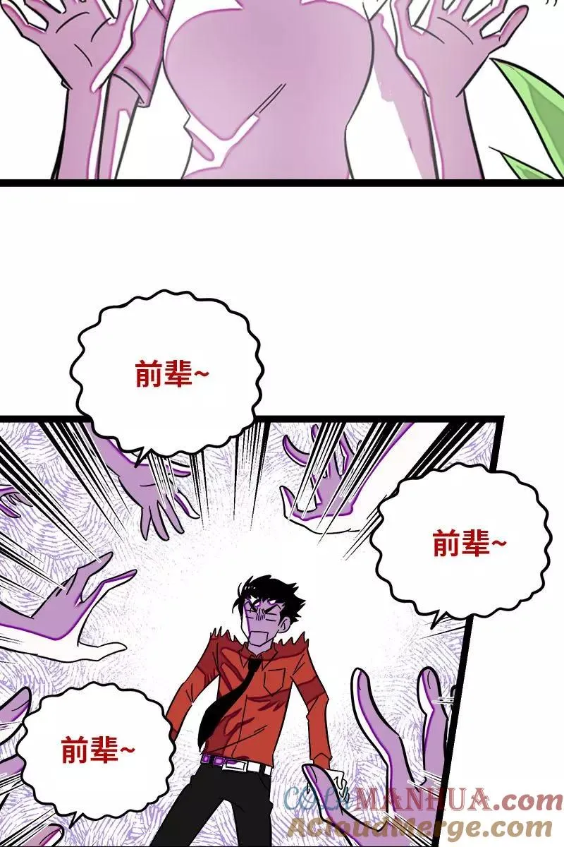 第121话 只能做朋友吗 第10页