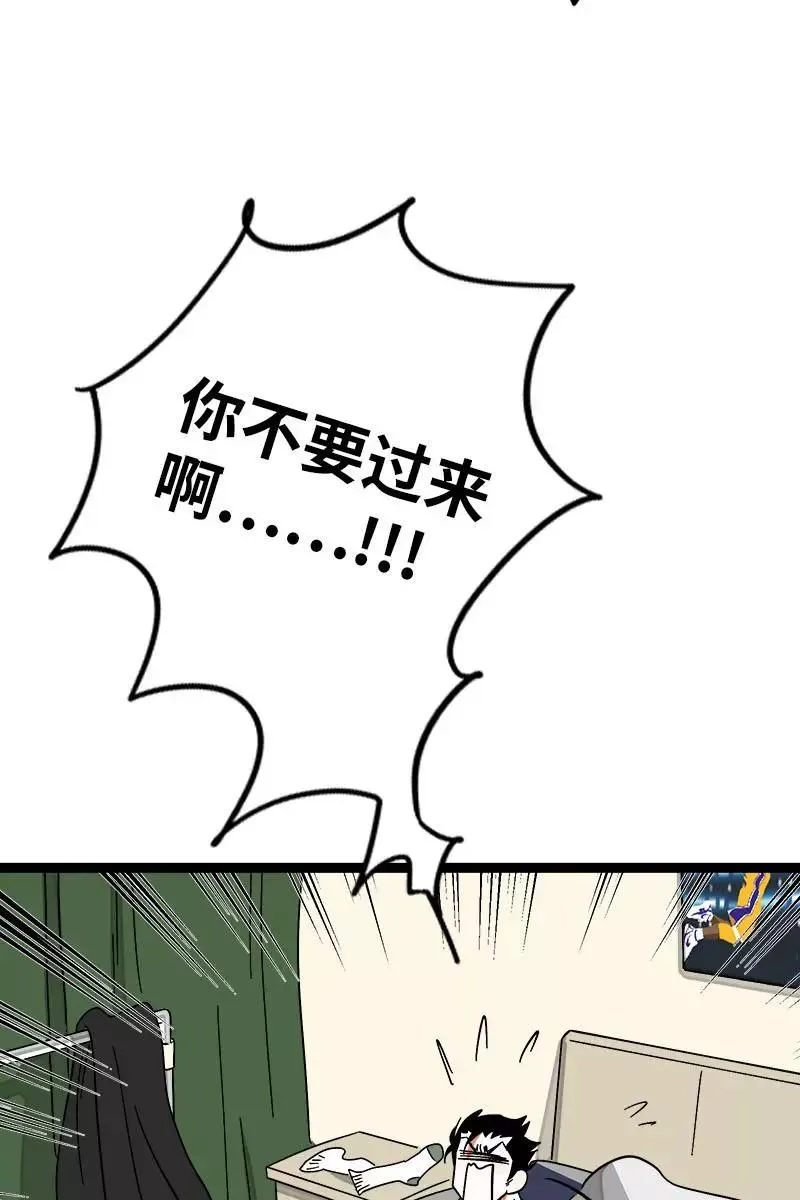 第121话 只能做朋友吗 第12页