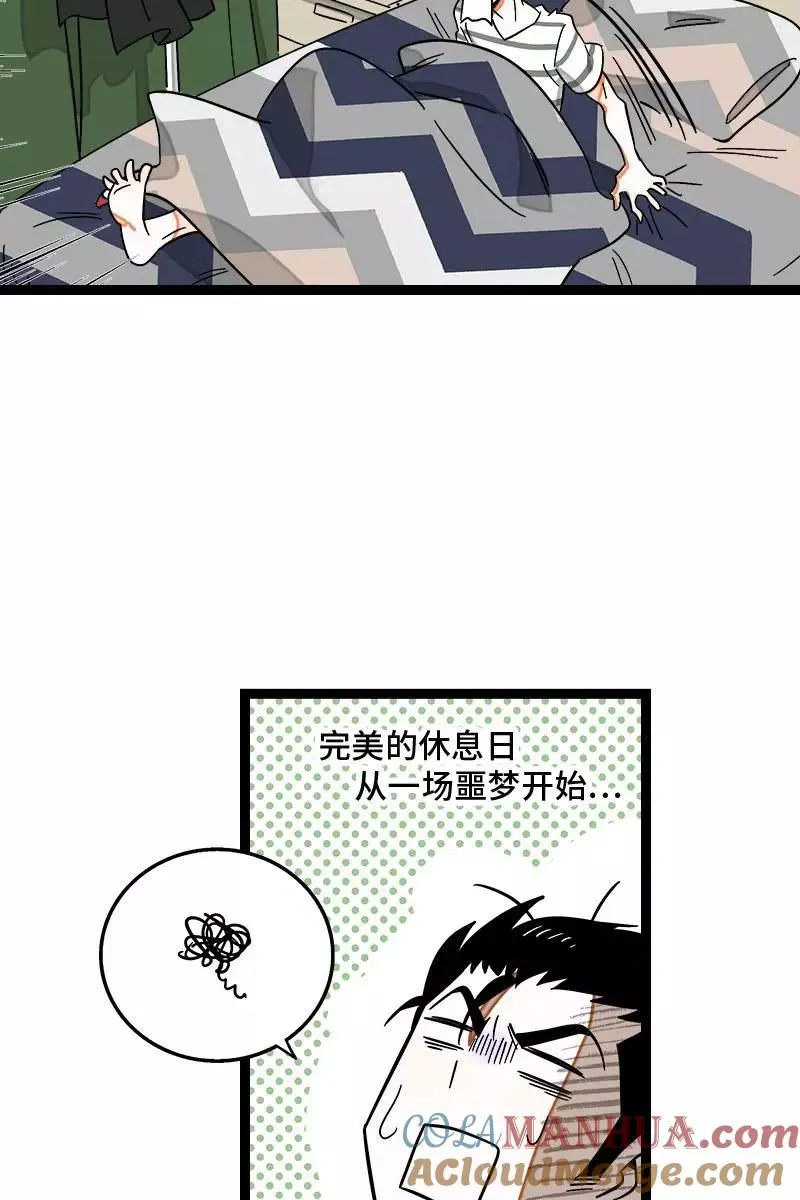 第121话 只能做朋友吗 第13页