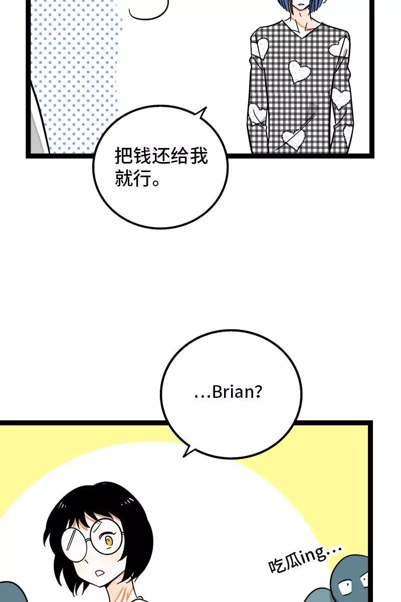 第121话 只能做朋友吗 第23页
