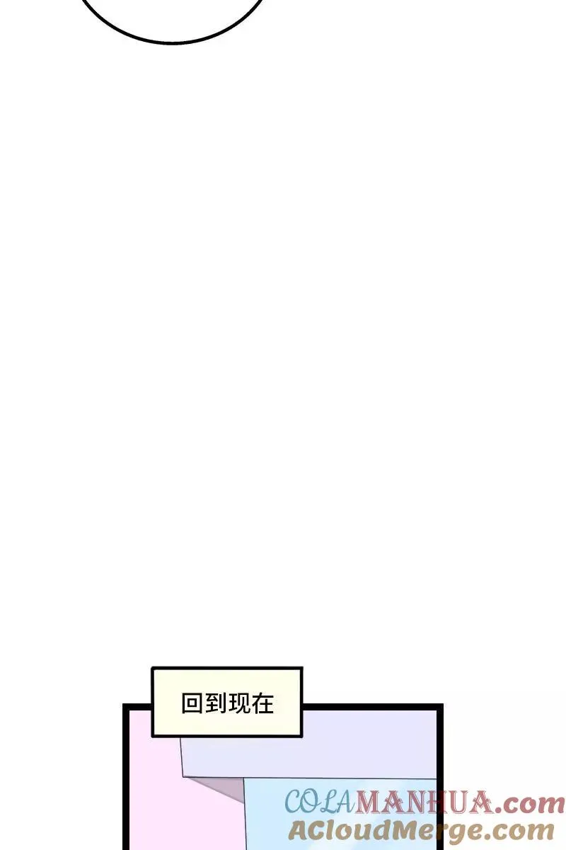 第121话 只能做朋友吗 第25页