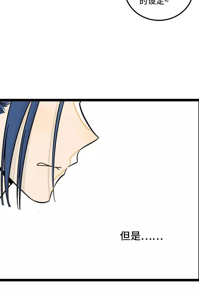 第121话 只能做朋友吗 第30页