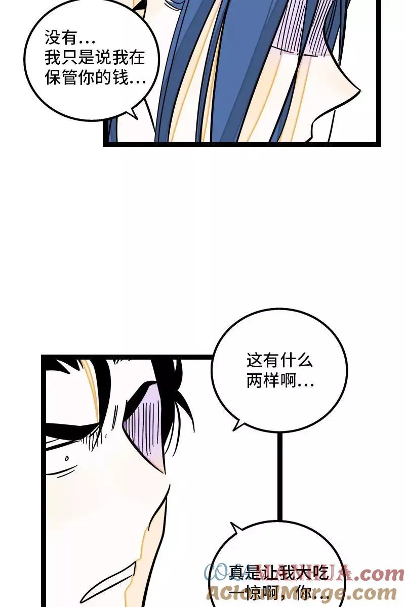 第121话 只能做朋友吗 第34页