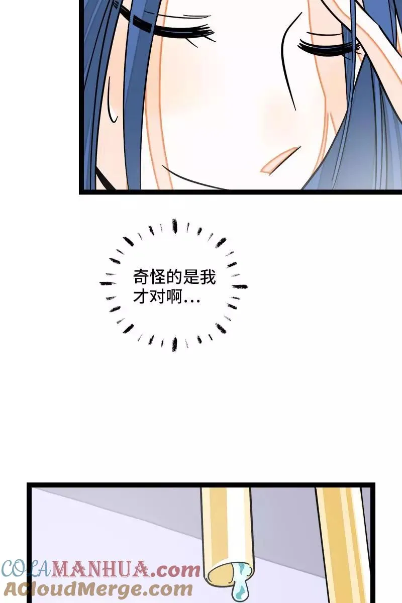 第121话 只能做朋友吗 第40页
