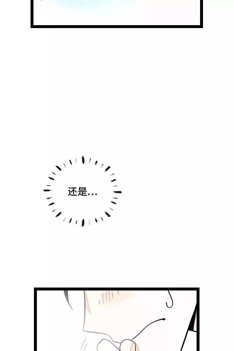 第121话 只能做朋友吗 第42页