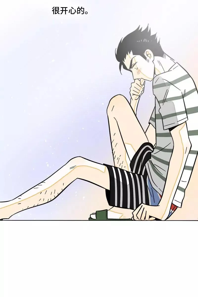 第121话 只能做朋友吗 第44页
