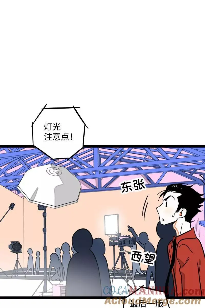第122话 非完美受害者 第3页
