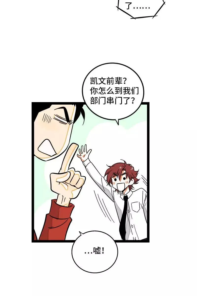 第122话 非完美受害者 第4页