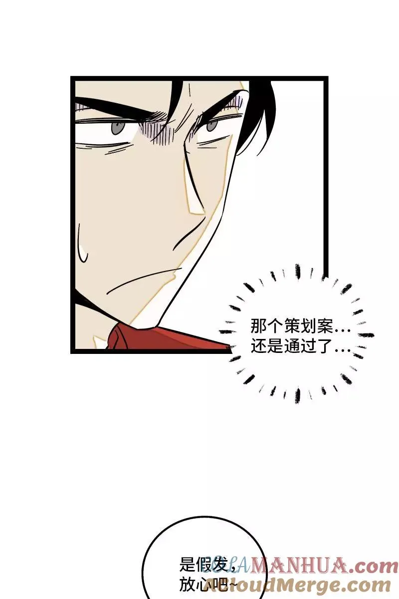 第122话 非完美受害者 第7页